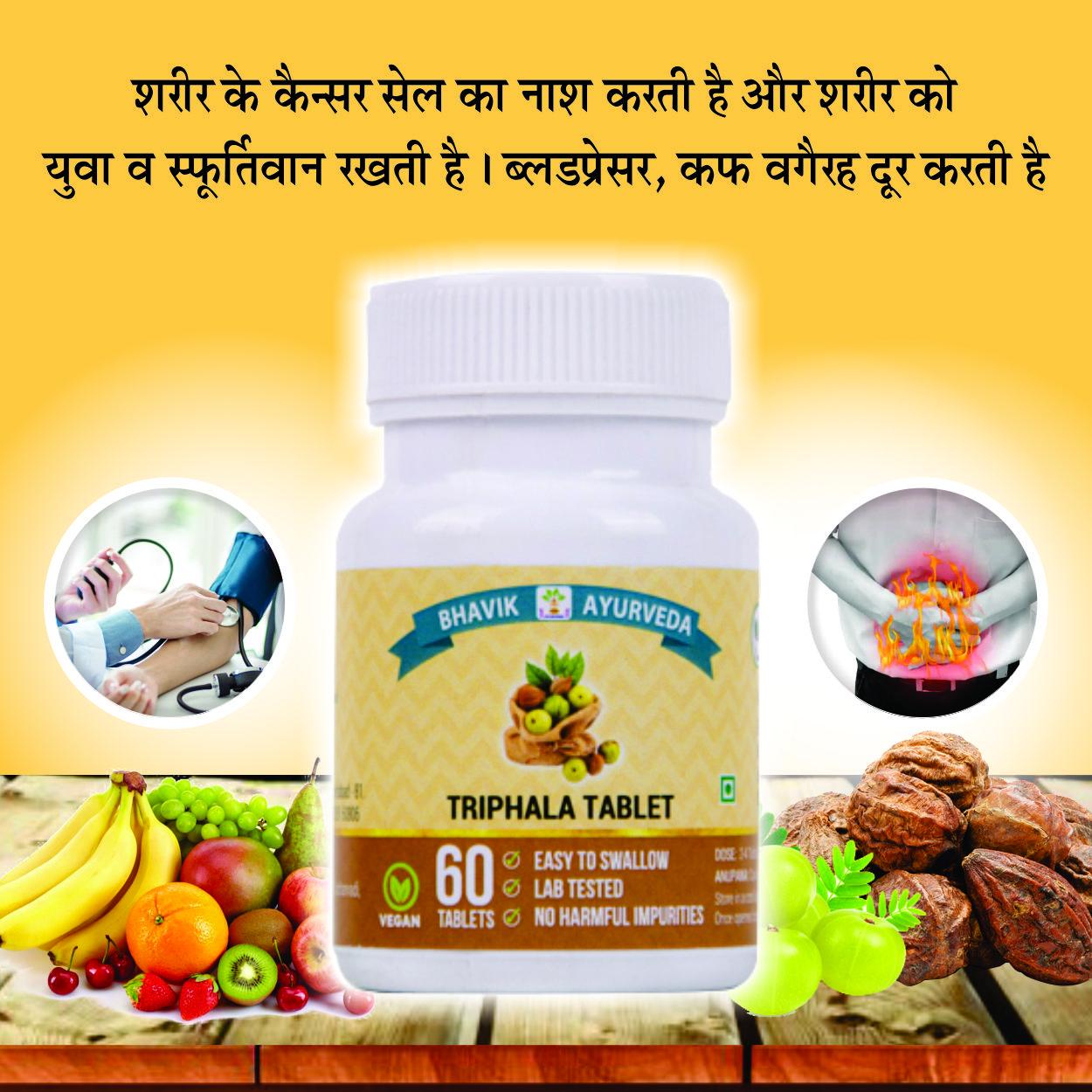 Triphala Tablet (60 Tab)